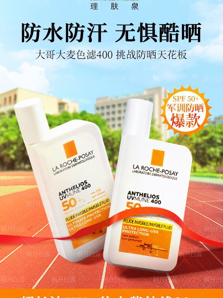 Crème solaire fluide